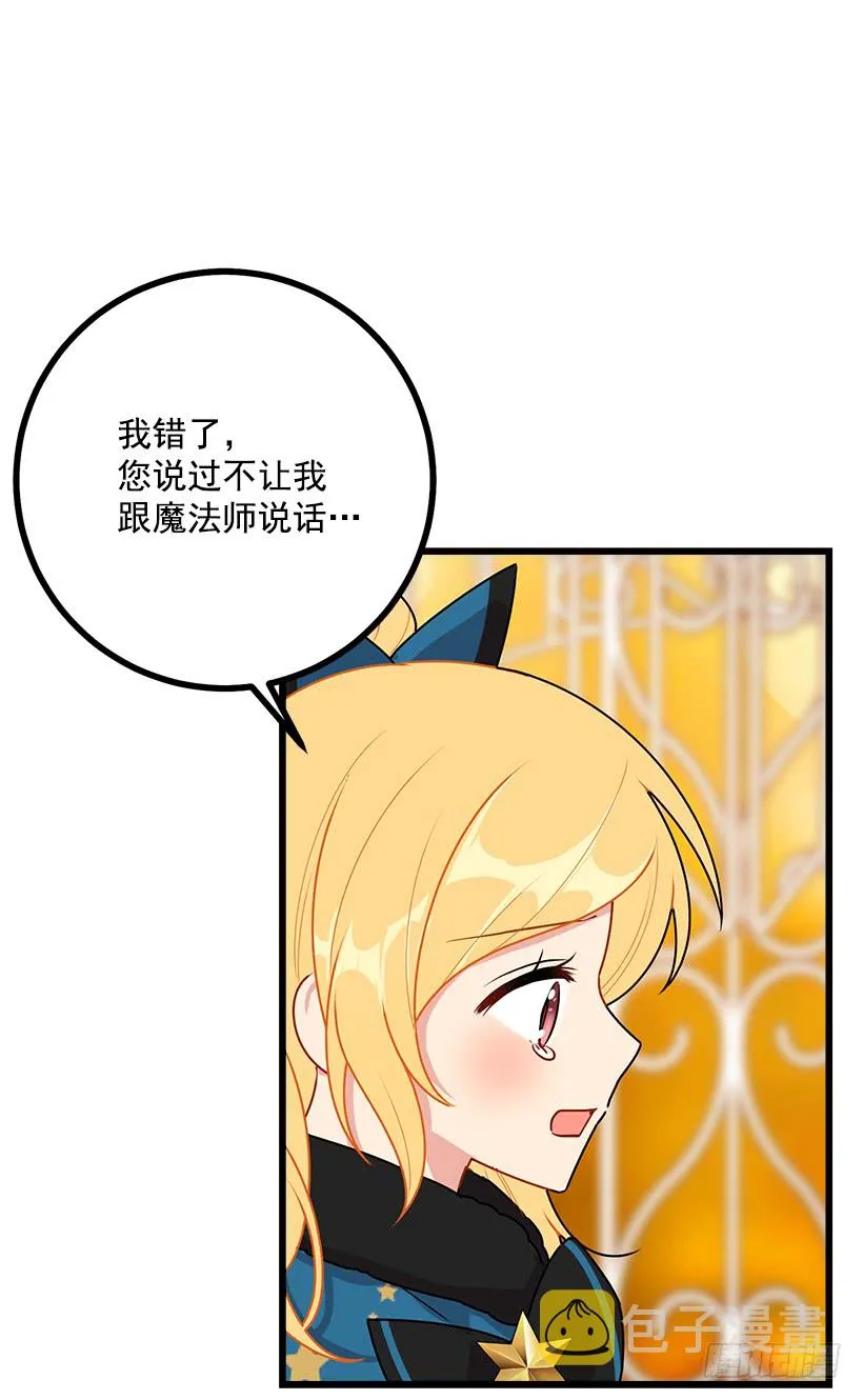 56.你对我很重要 第5页