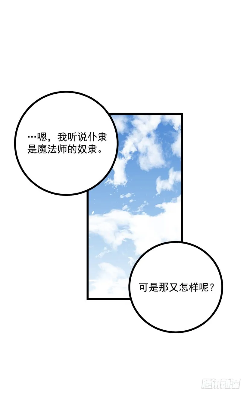 56.你对我很重要 第7页