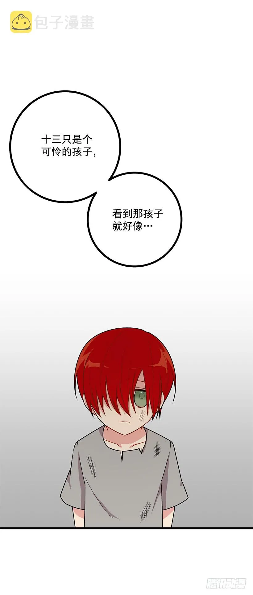 56.你对我很重要 第8页