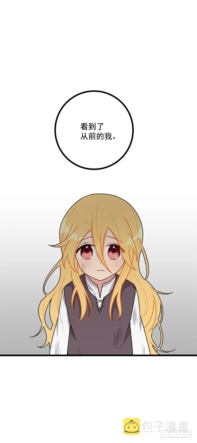 56.你对我很重要 第9页