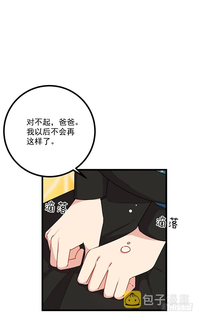 56.你对我很重要 第10页