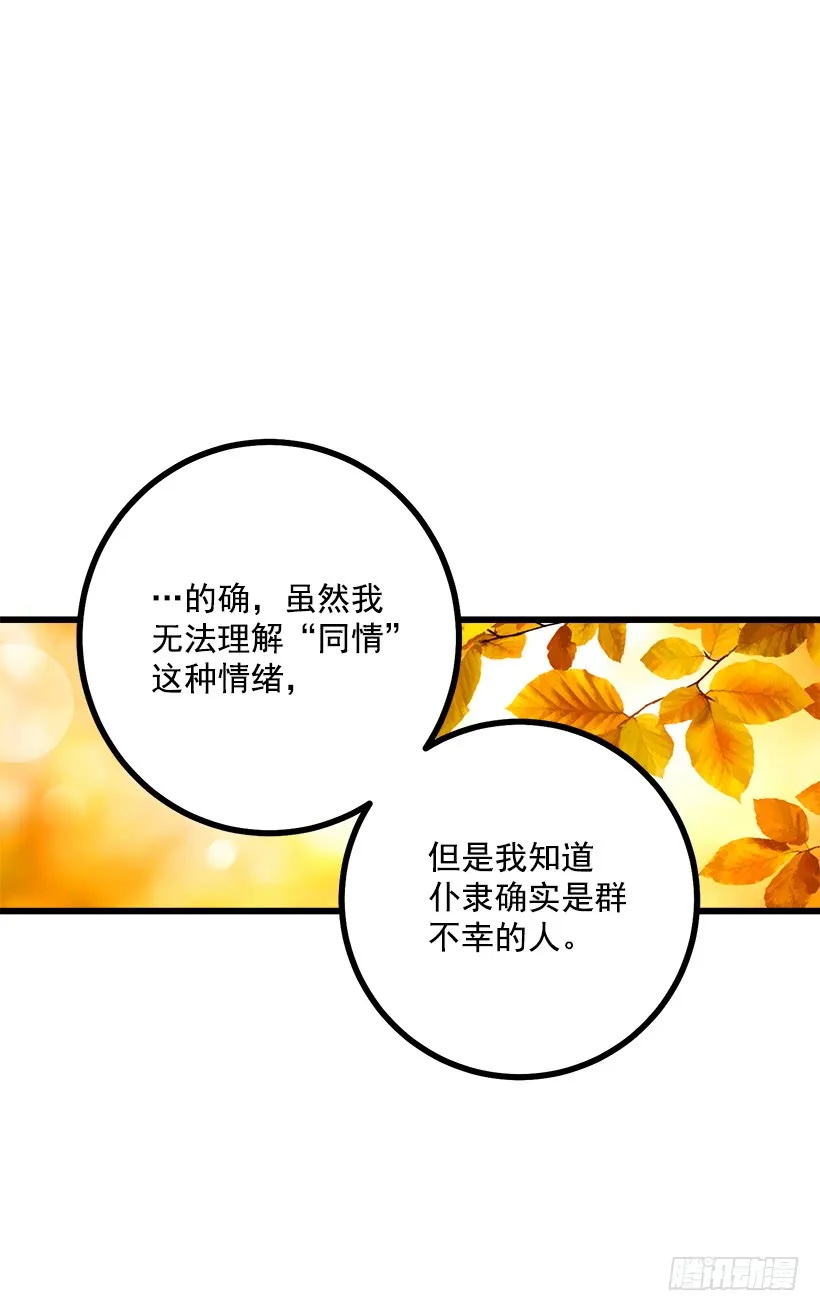 56.你对我很重要 第13页
