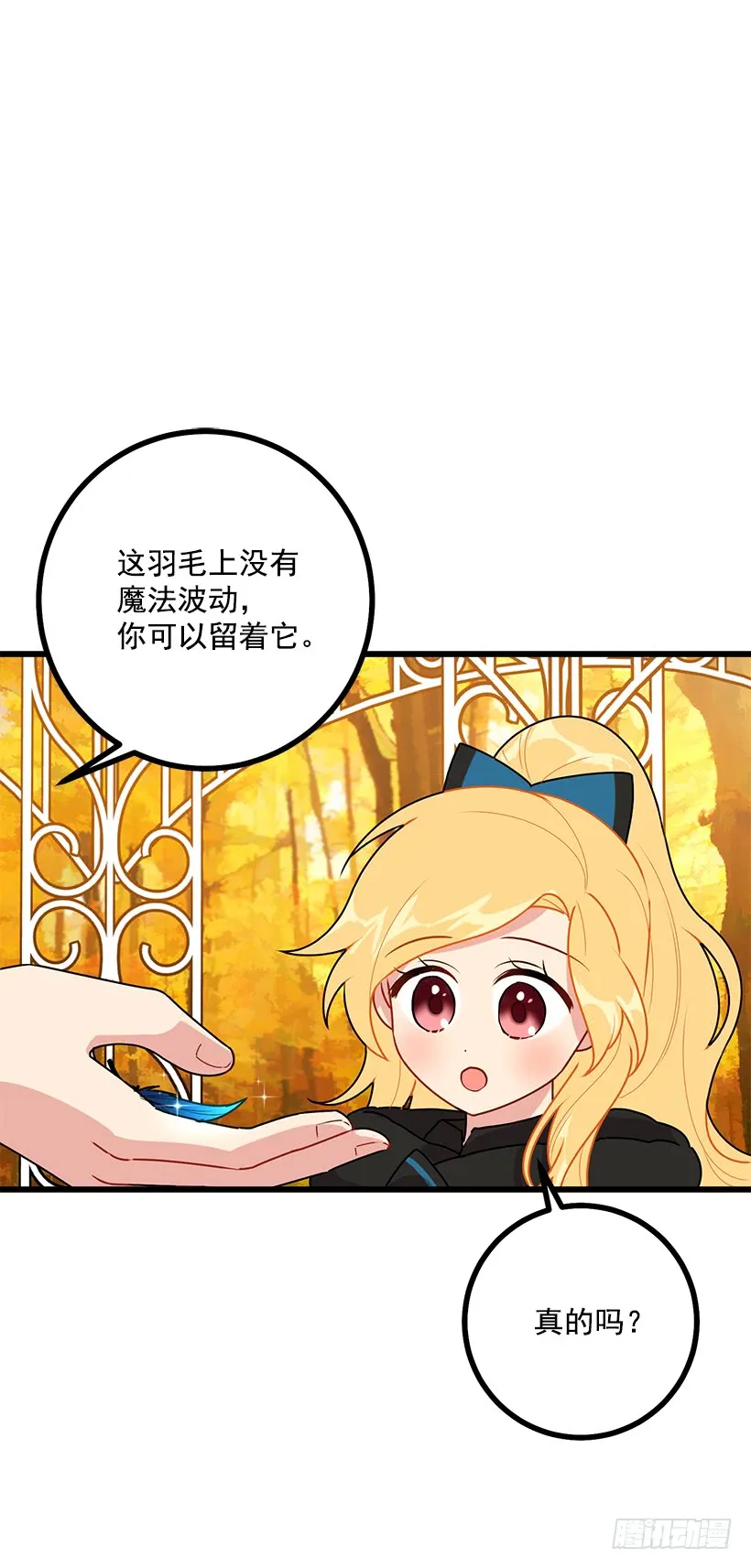 56.你对我很重要 第17页