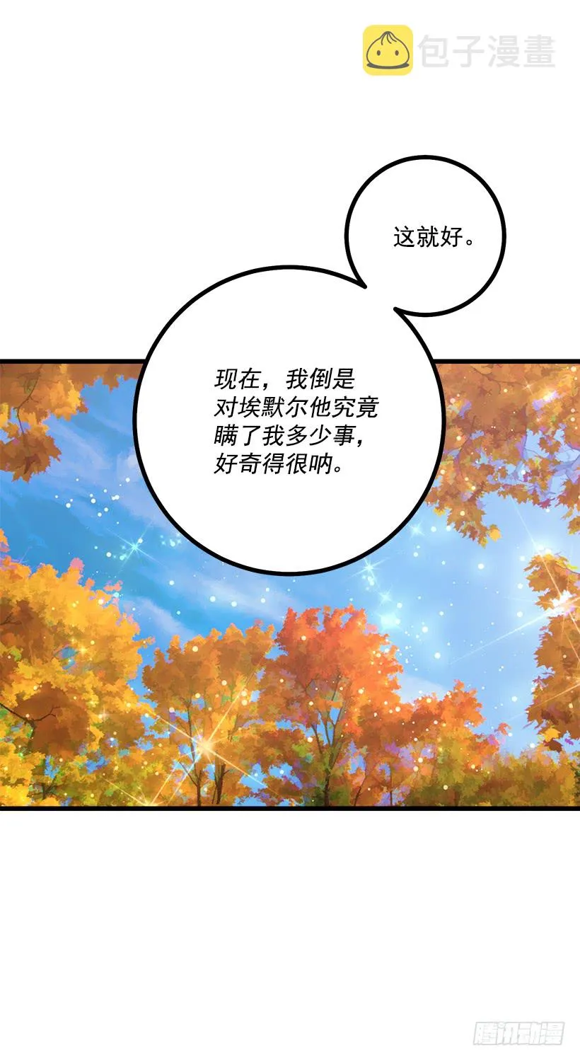 56.你对我很重要 第21页