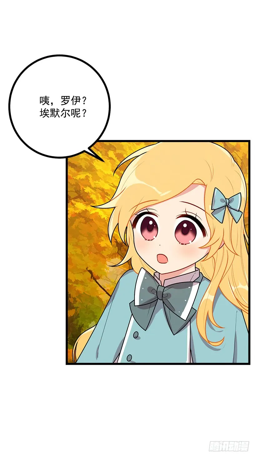 56.你对我很重要 第24页