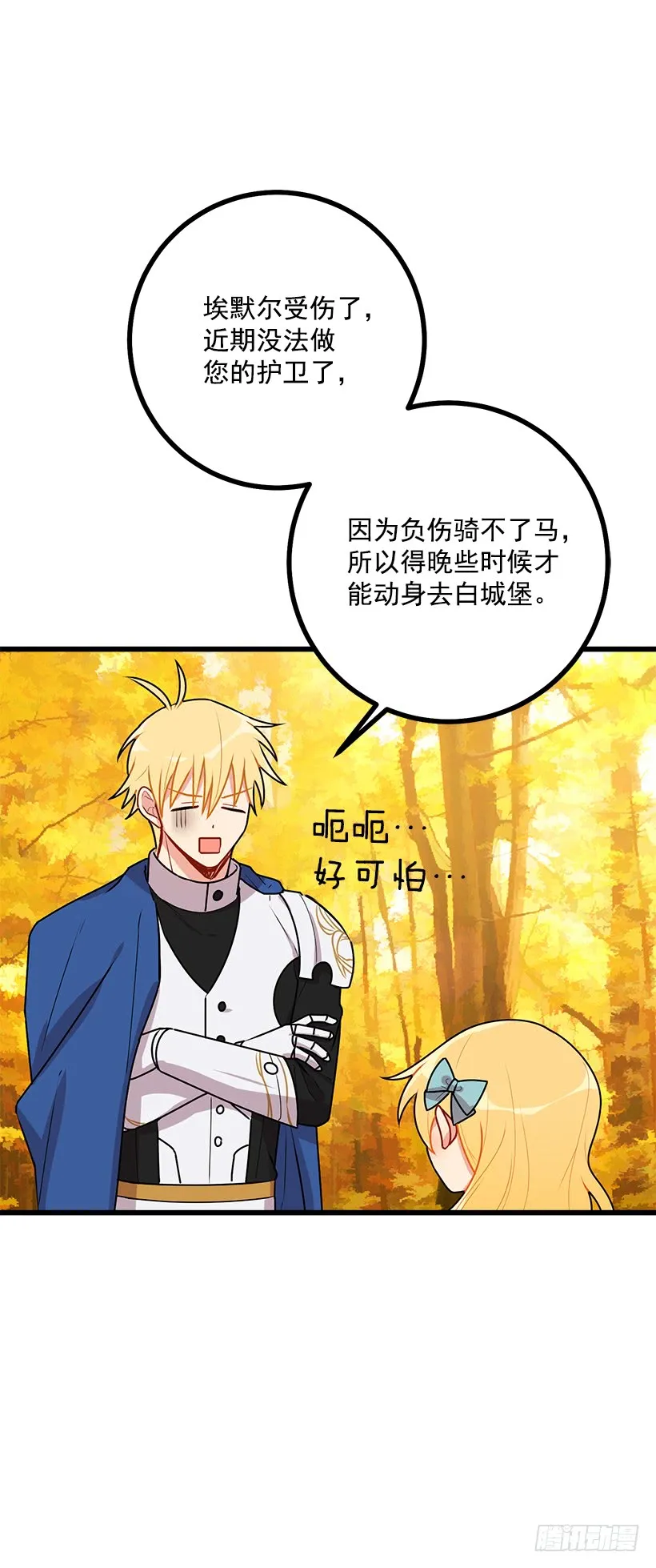 56.你对我很重要 第25页