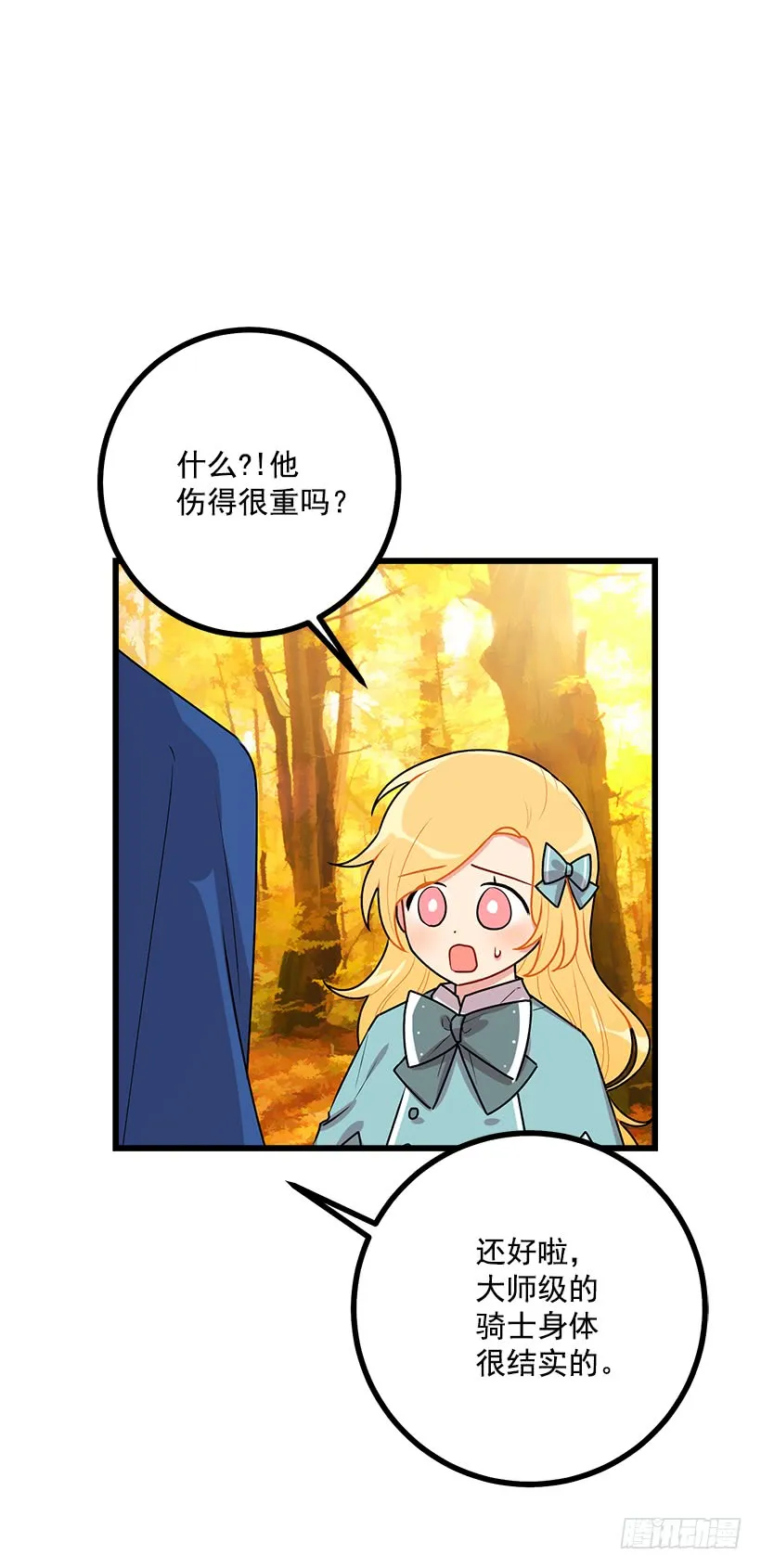 56.你对我很重要 第26页