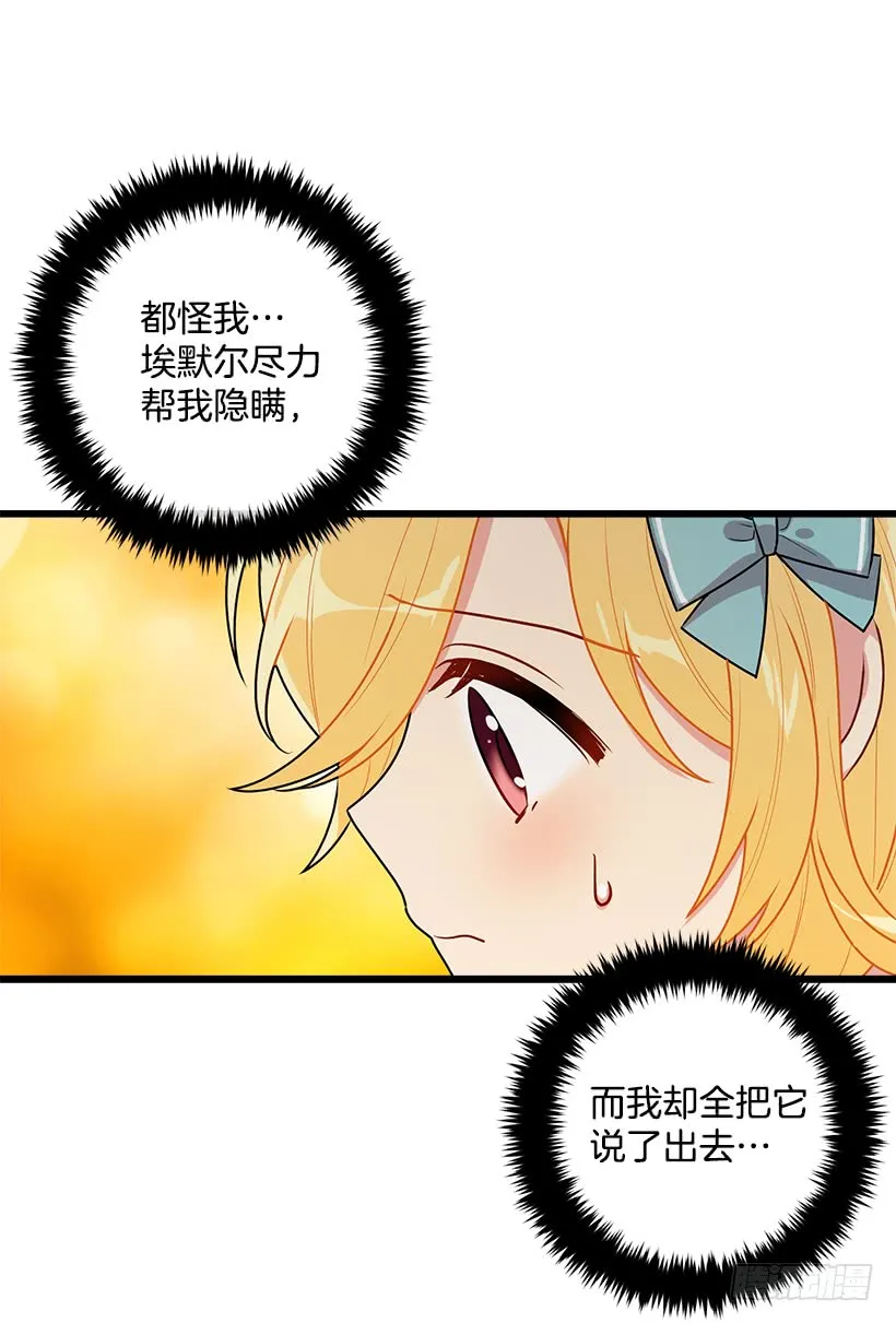 56.你对我很重要 第27页