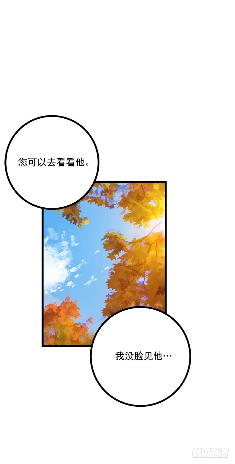 56.你对我很重要 第28页