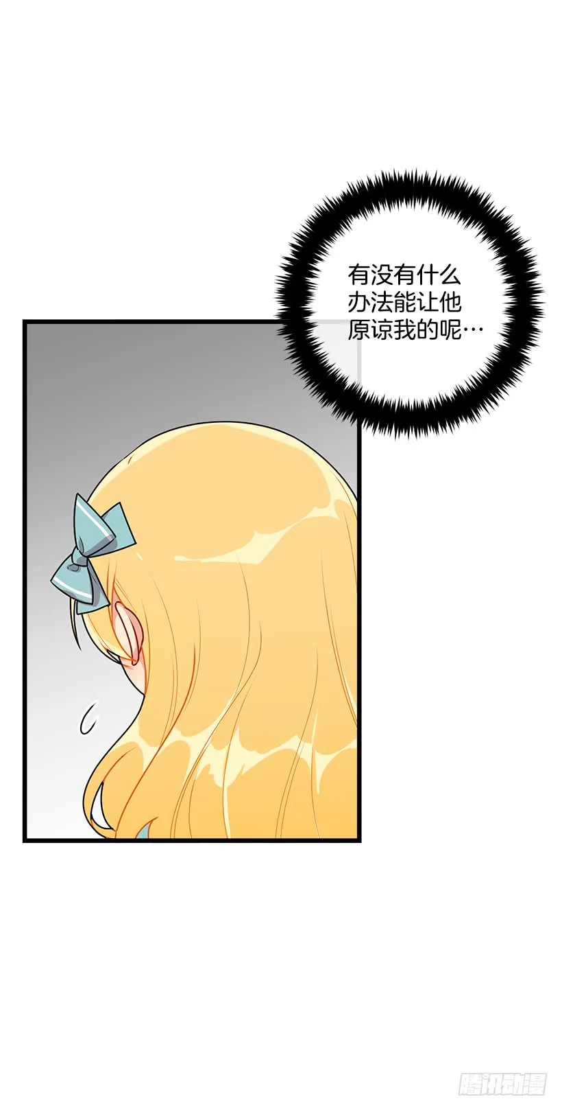 56.你对我很重要 第29页