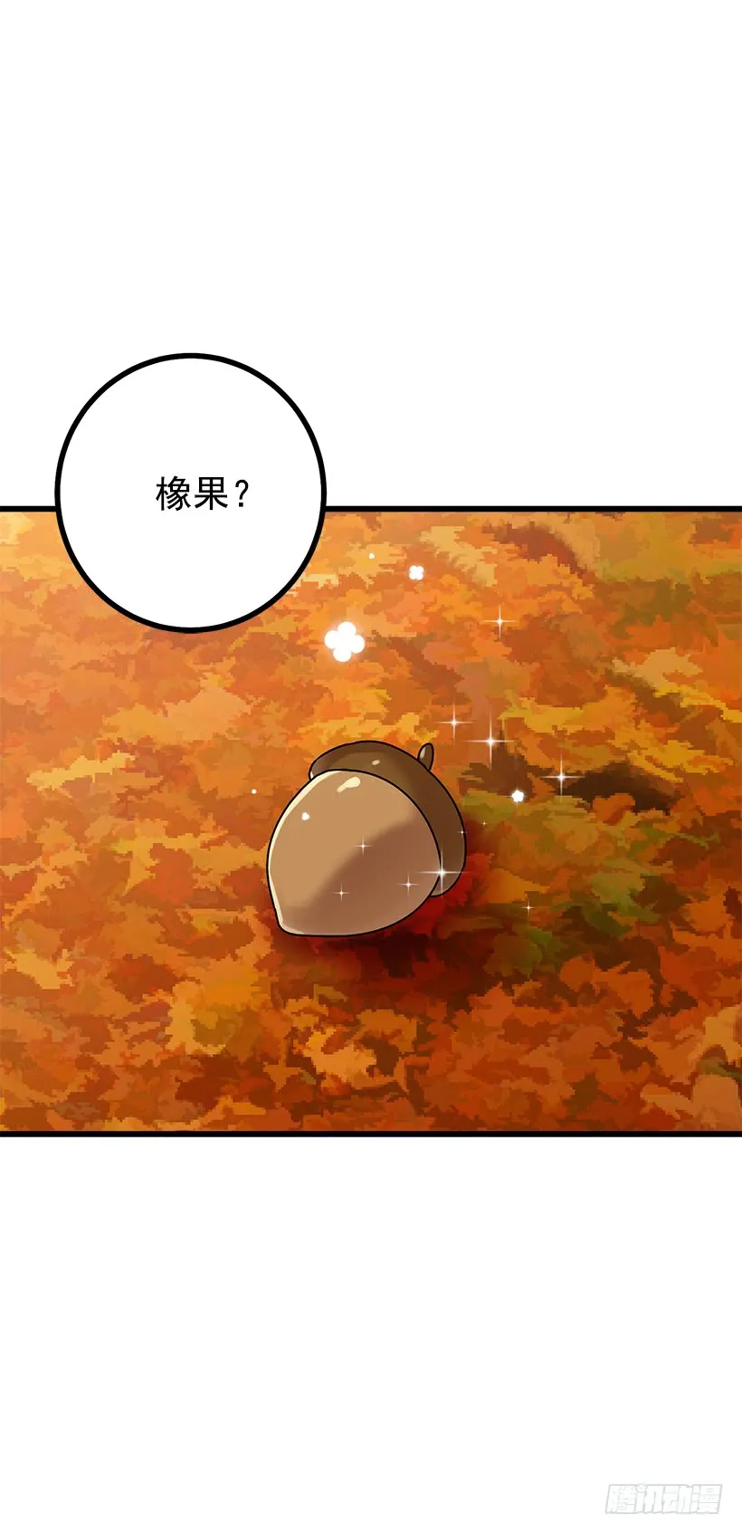 56.你对我很重要 第31页