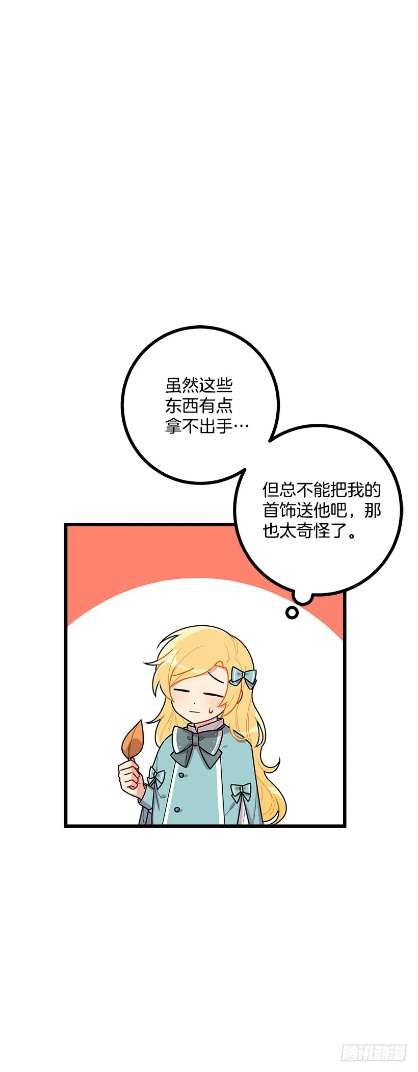 56.你对我很重要 第33页