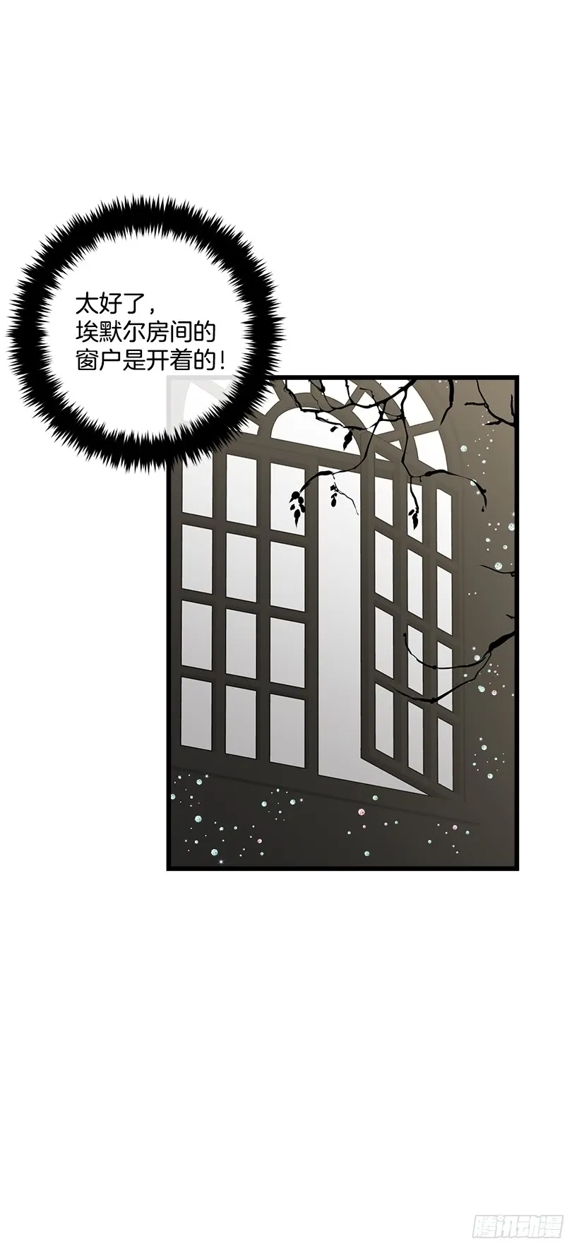 56.你对我很重要 第36页