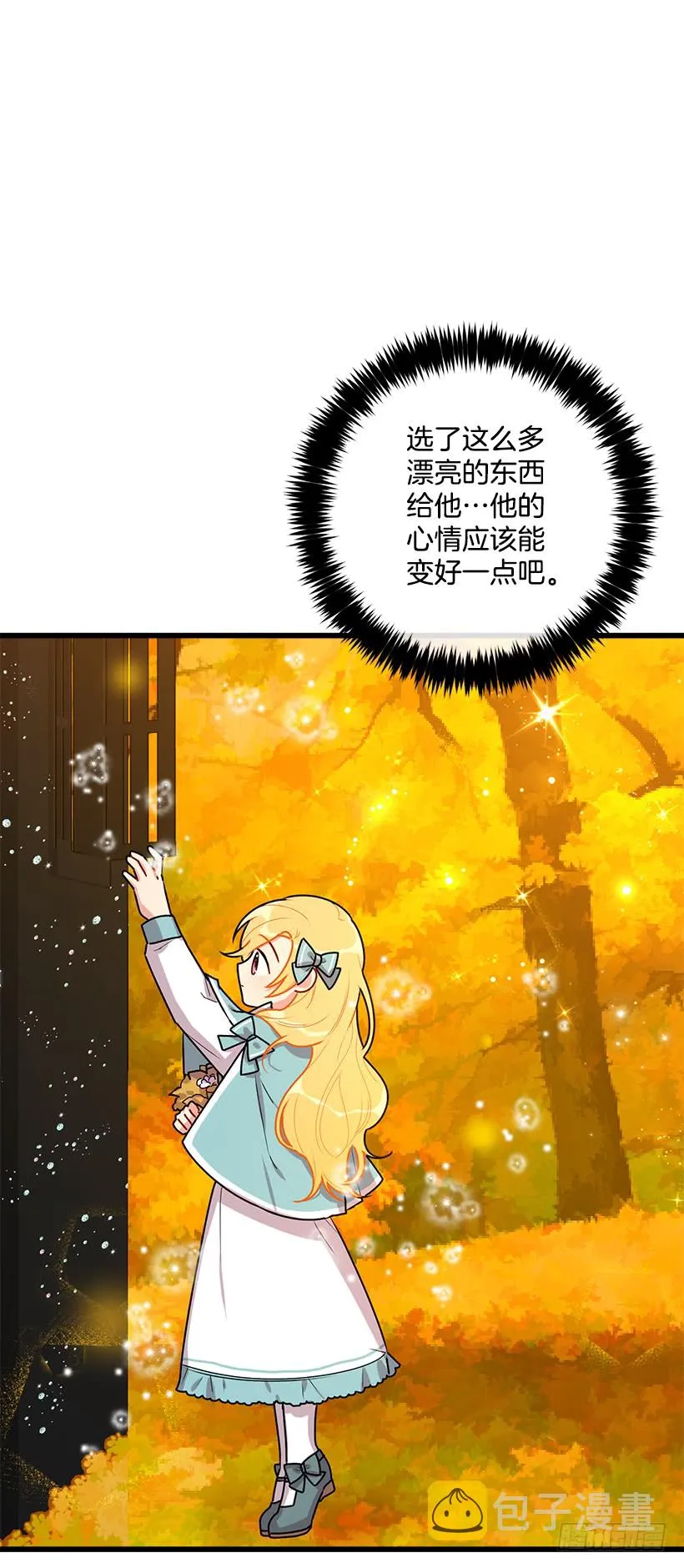 56.你对我很重要 第38页