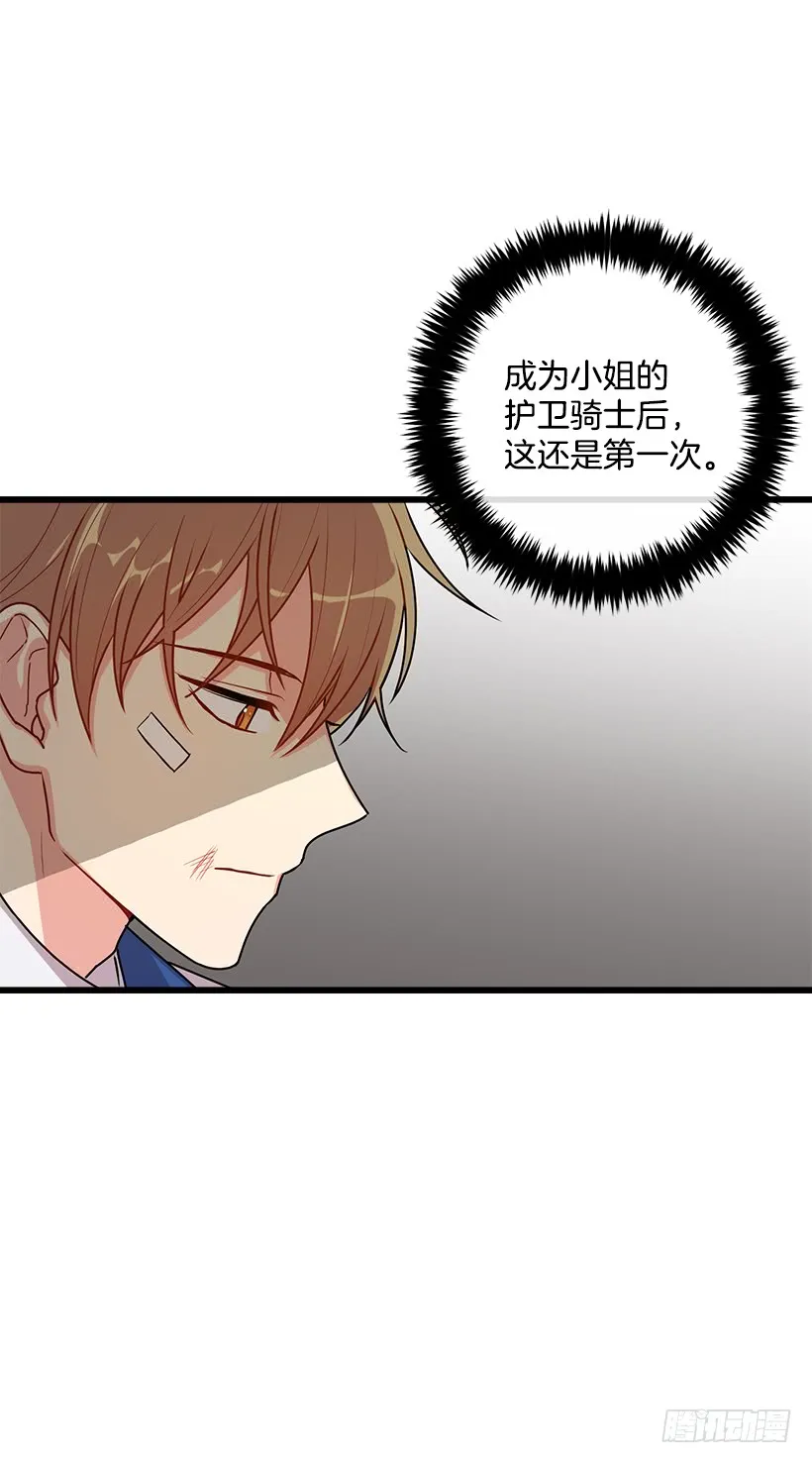 56.你对我很重要 第42页