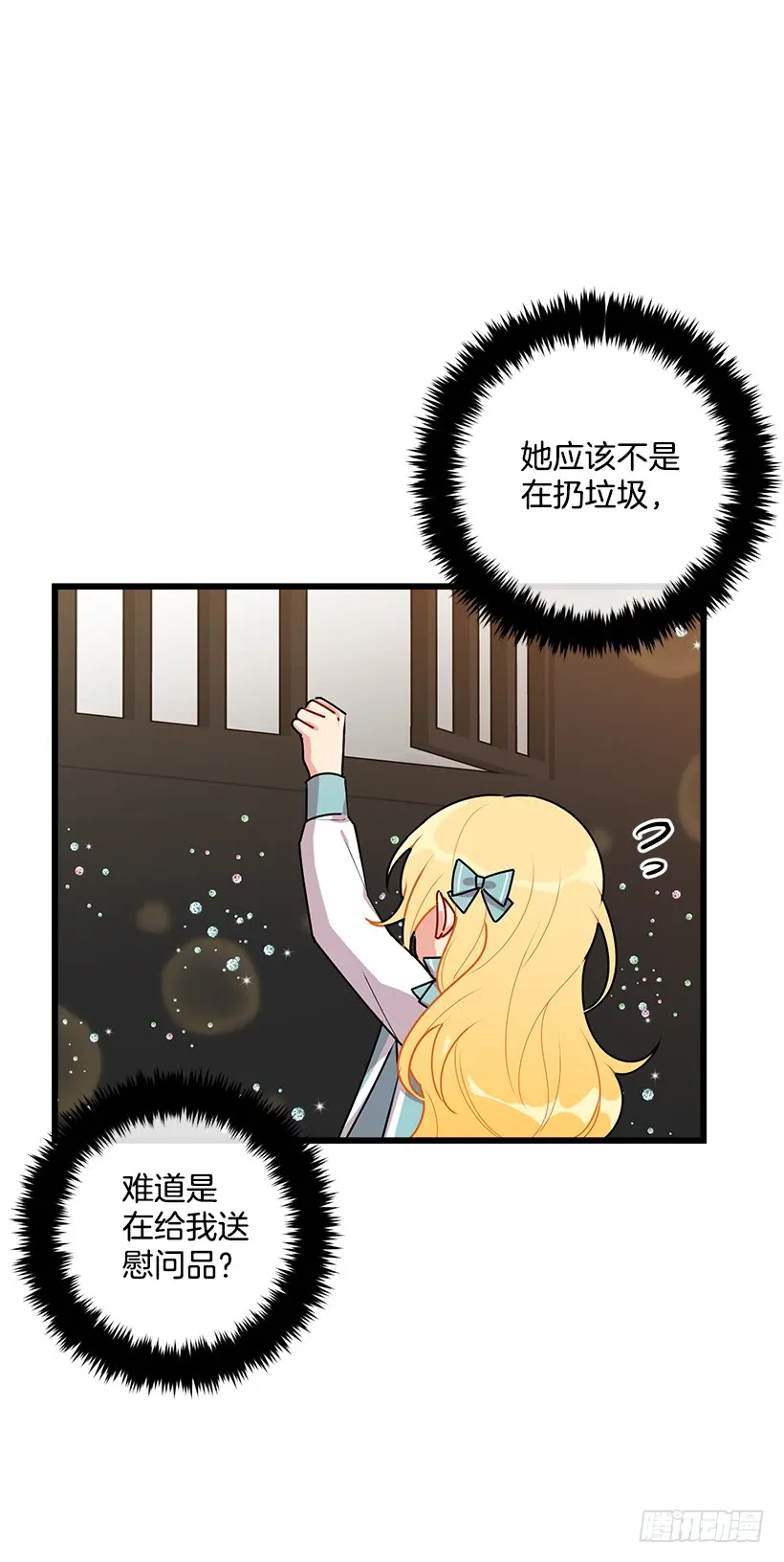 56.你对我很重要 第51页