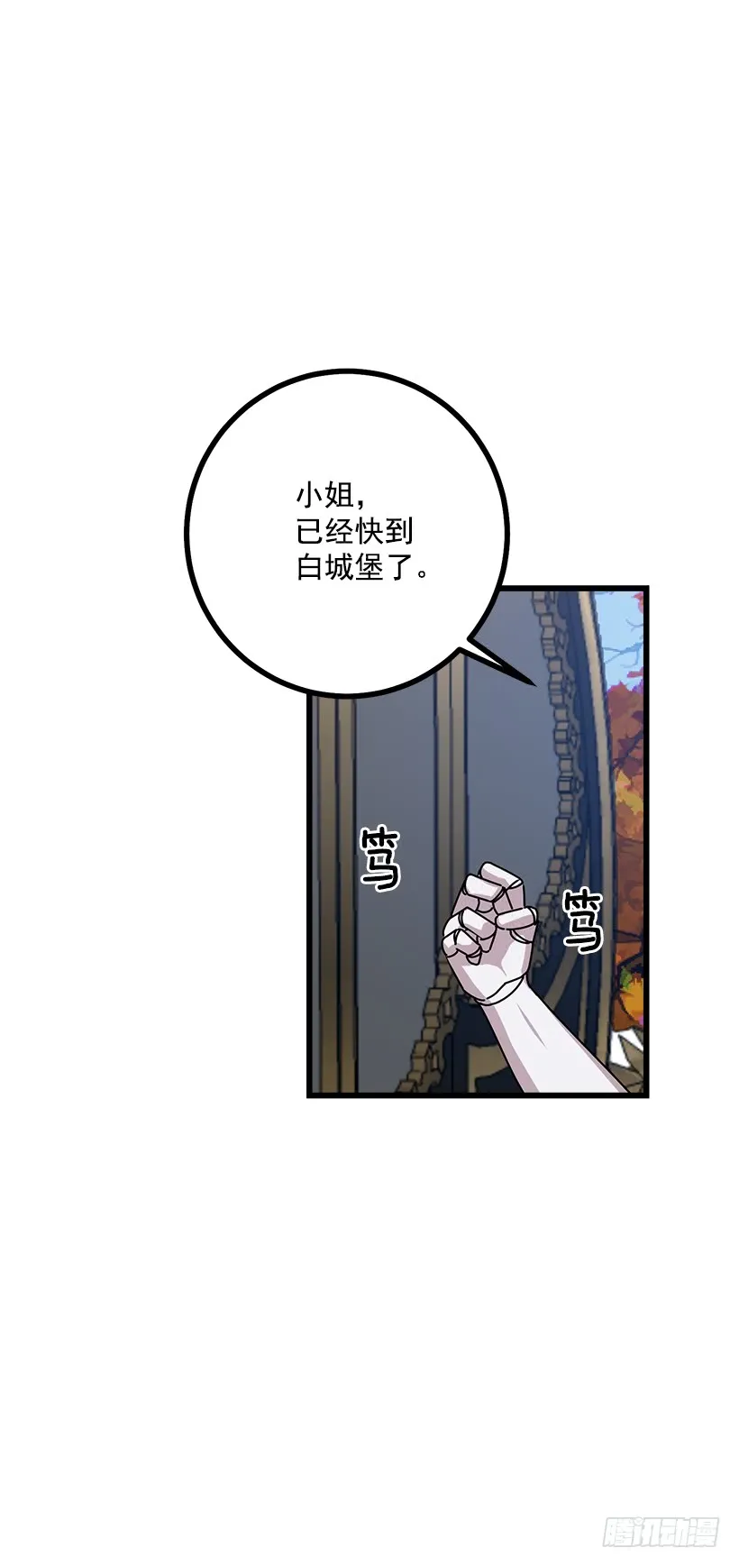 57.白城堡 第15页