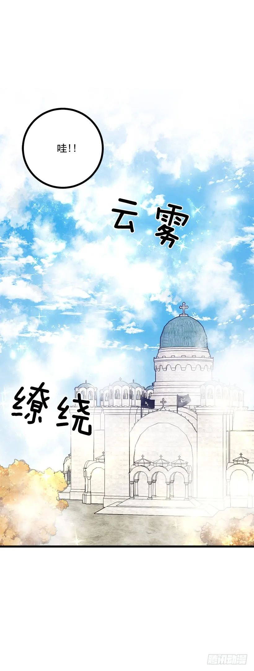 57.白城堡 第17页