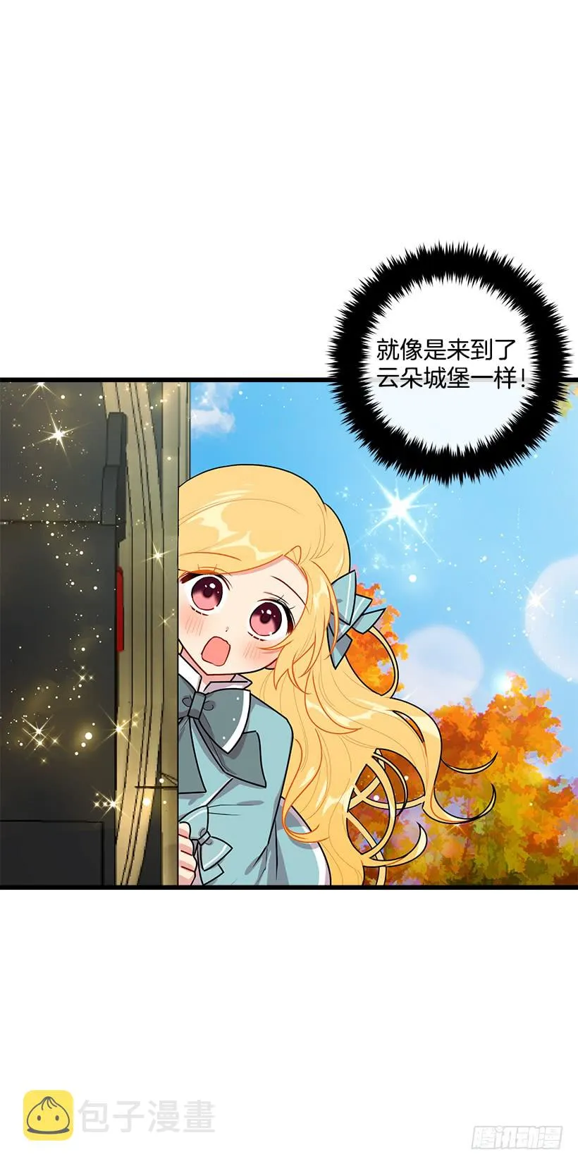 57.白城堡 第18页