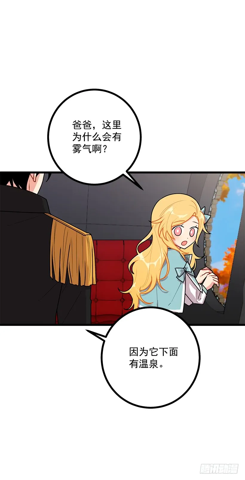 57.白城堡 第19页
