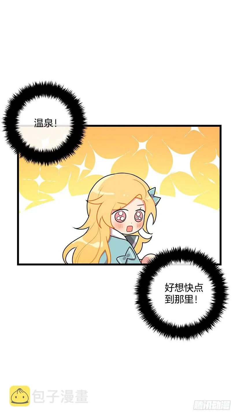 57.白城堡 第20页