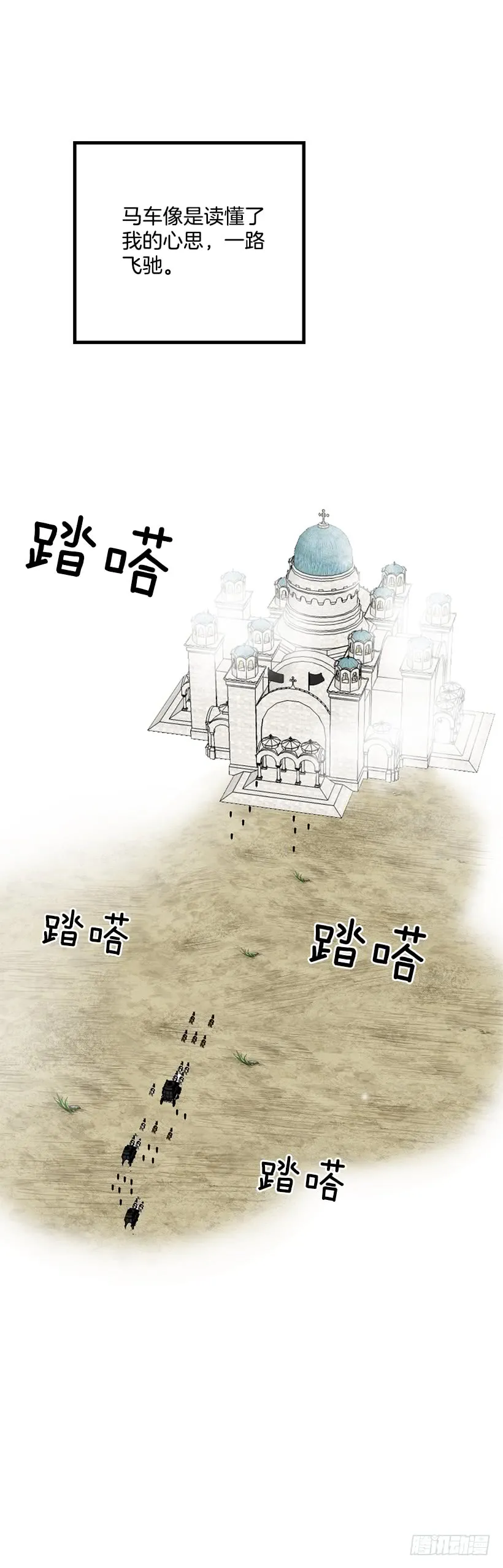 57.白城堡 第21页