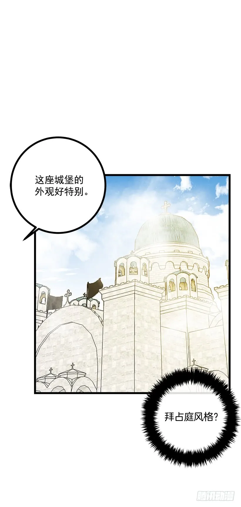 57.白城堡 第25页