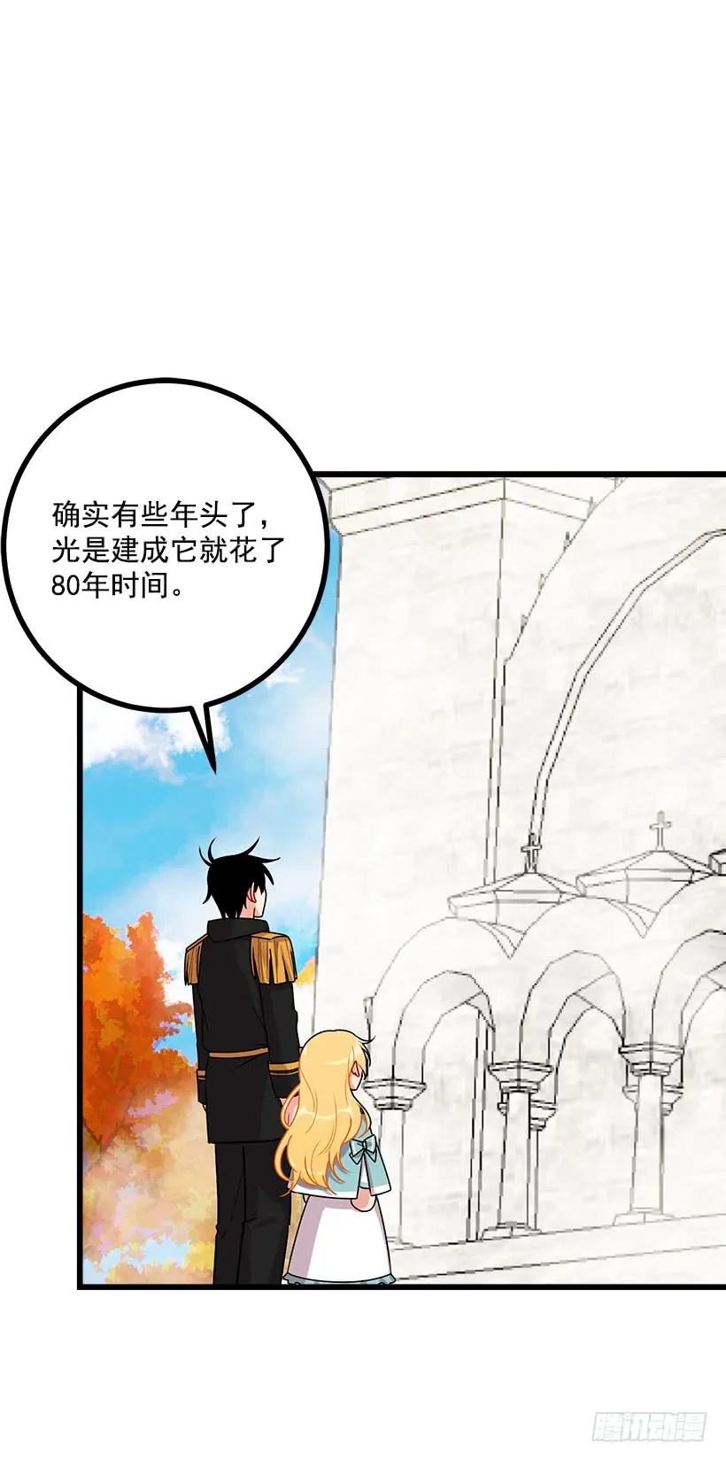 57.白城堡 第28页