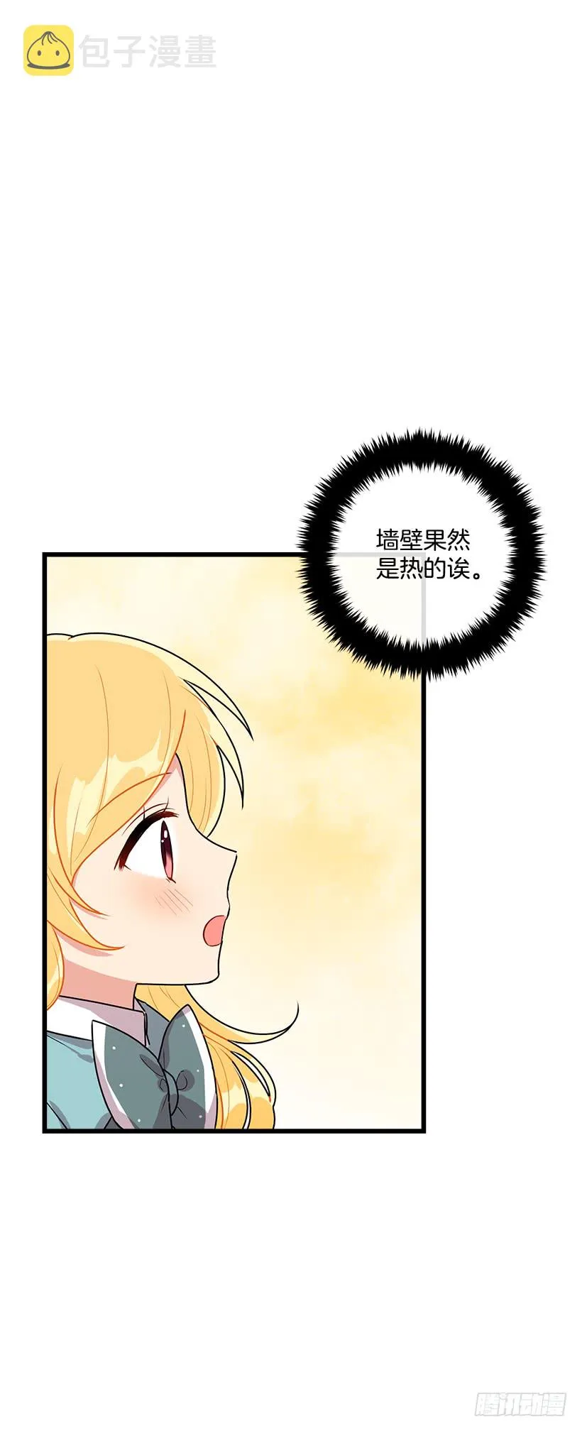 57.白城堡 第31页