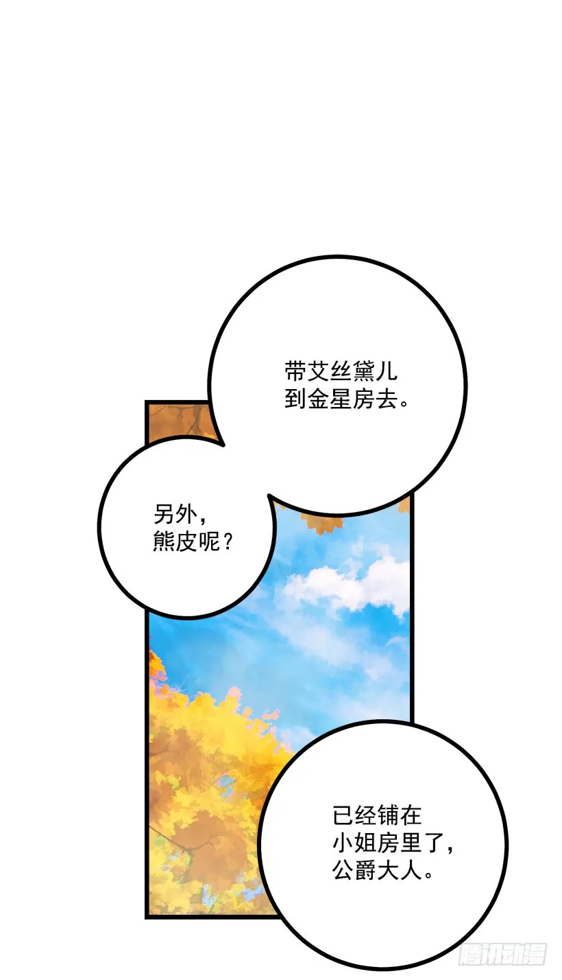 57.白城堡 第33页
