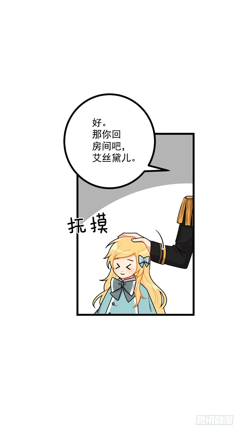 57.白城堡 第35页