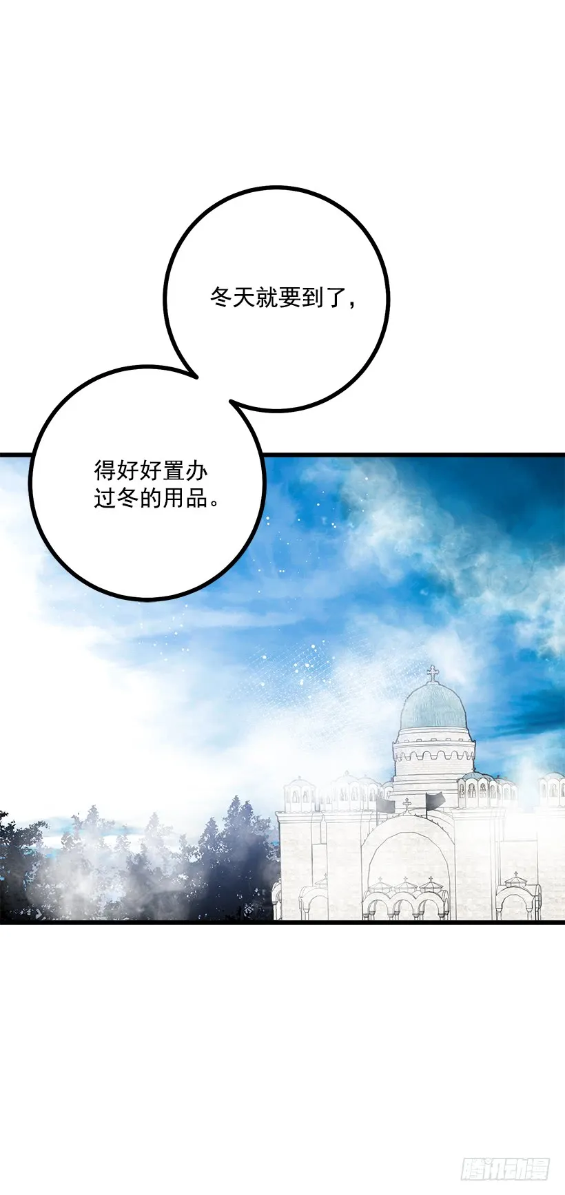 57.白城堡 第37页