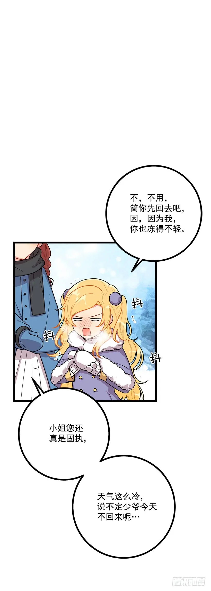 57.白城堡 第42页