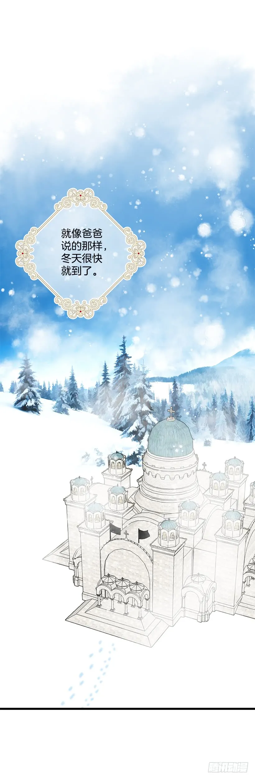 58.男人都是大怪兽 第3页