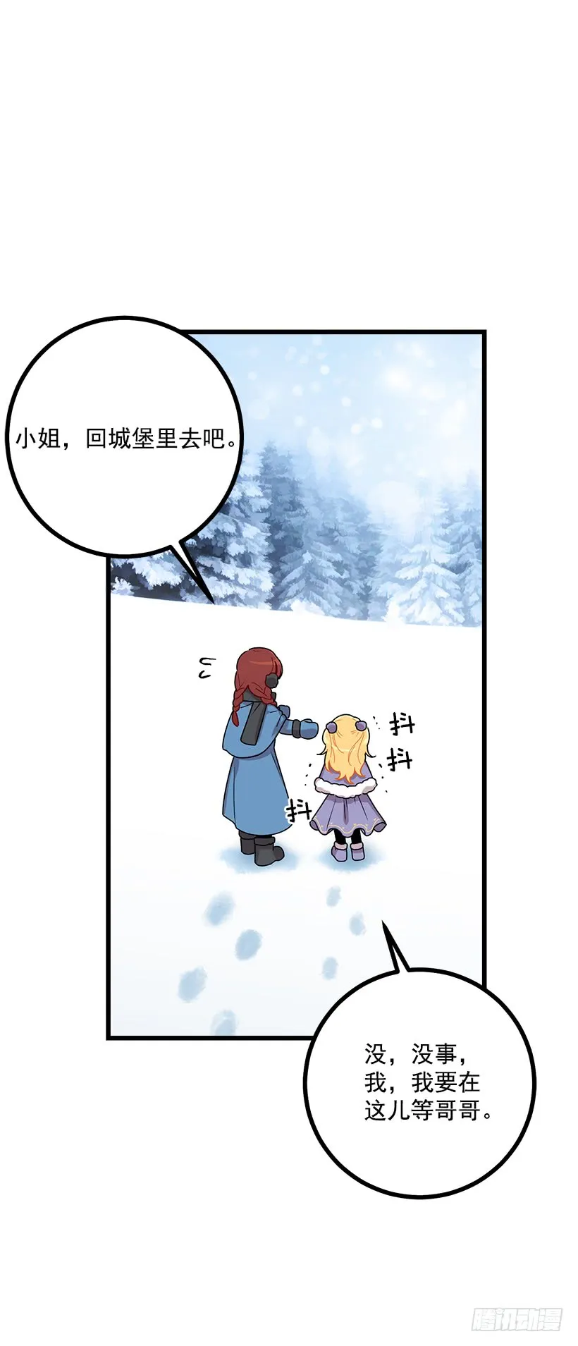 58.男人都是大怪兽 第6页