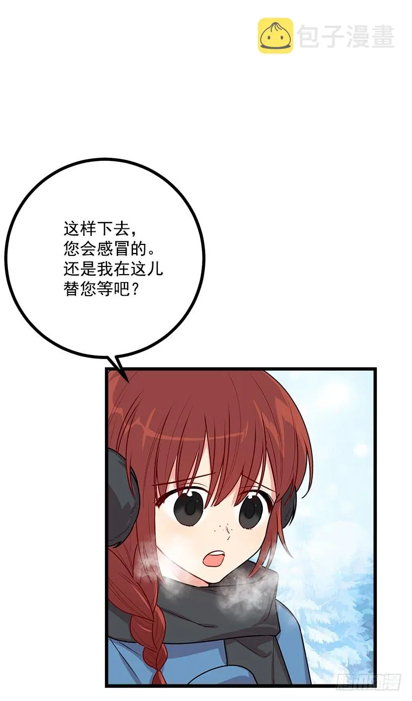 58.男人都是大怪兽 第7页