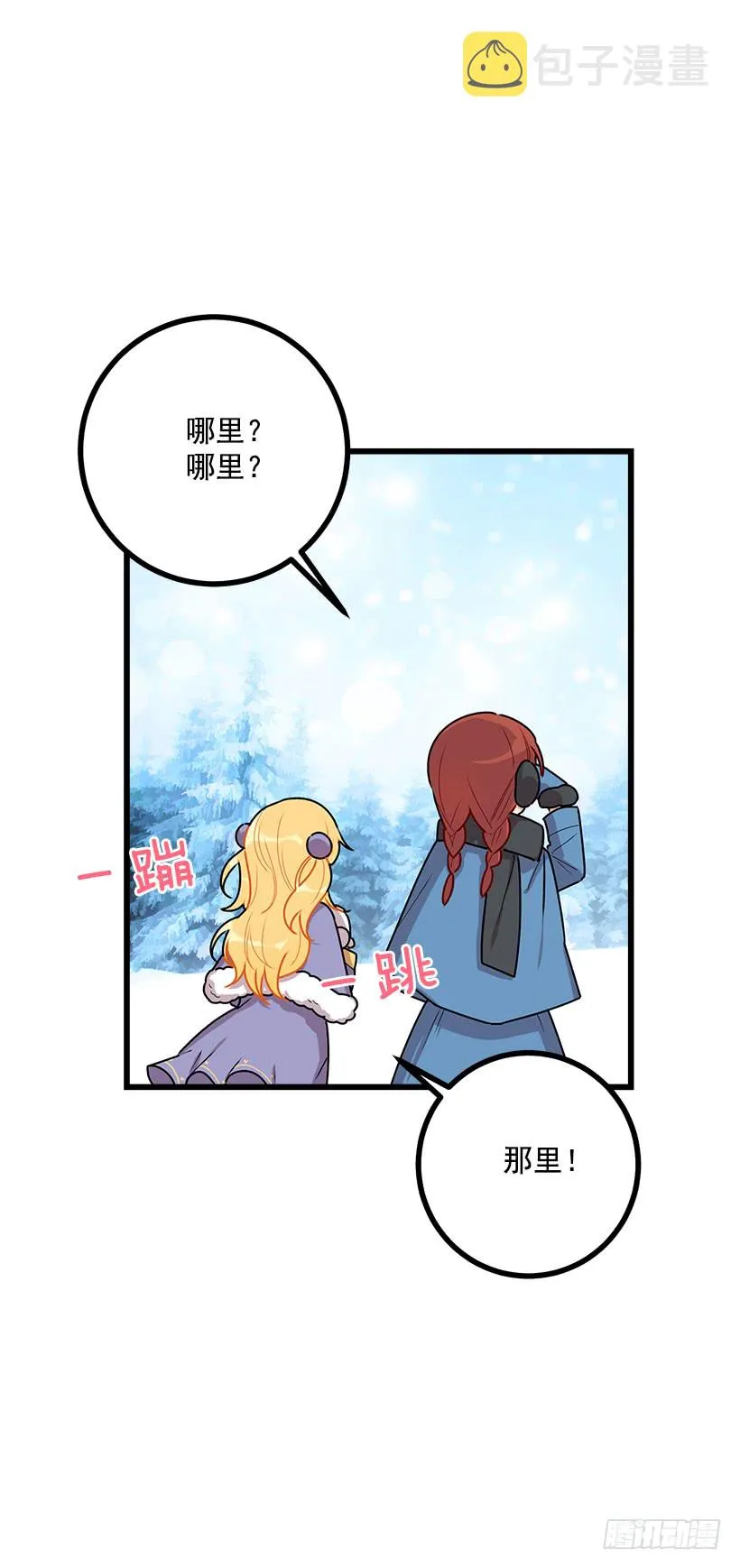 58.男人都是大怪兽 第11页