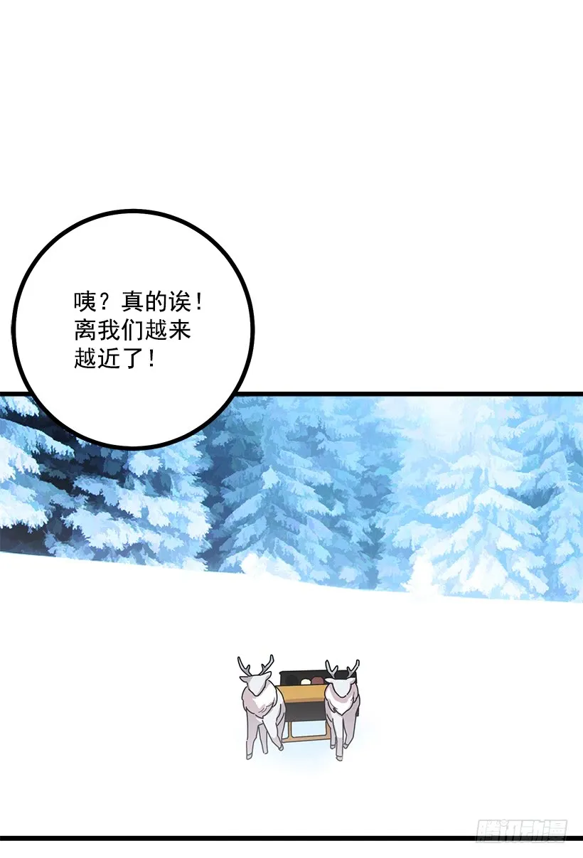 58.男人都是大怪兽 第12页