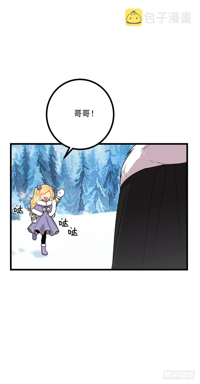 58.男人都是大怪兽 第14页