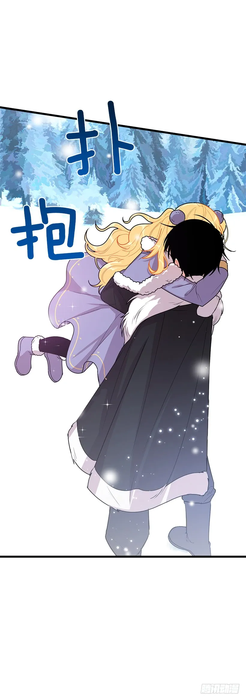 58.男人都是大怪兽 第15页