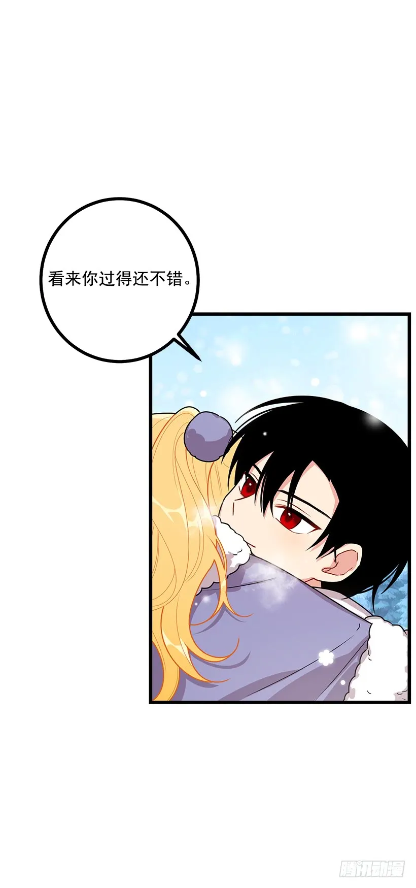 58.男人都是大怪兽 第16页