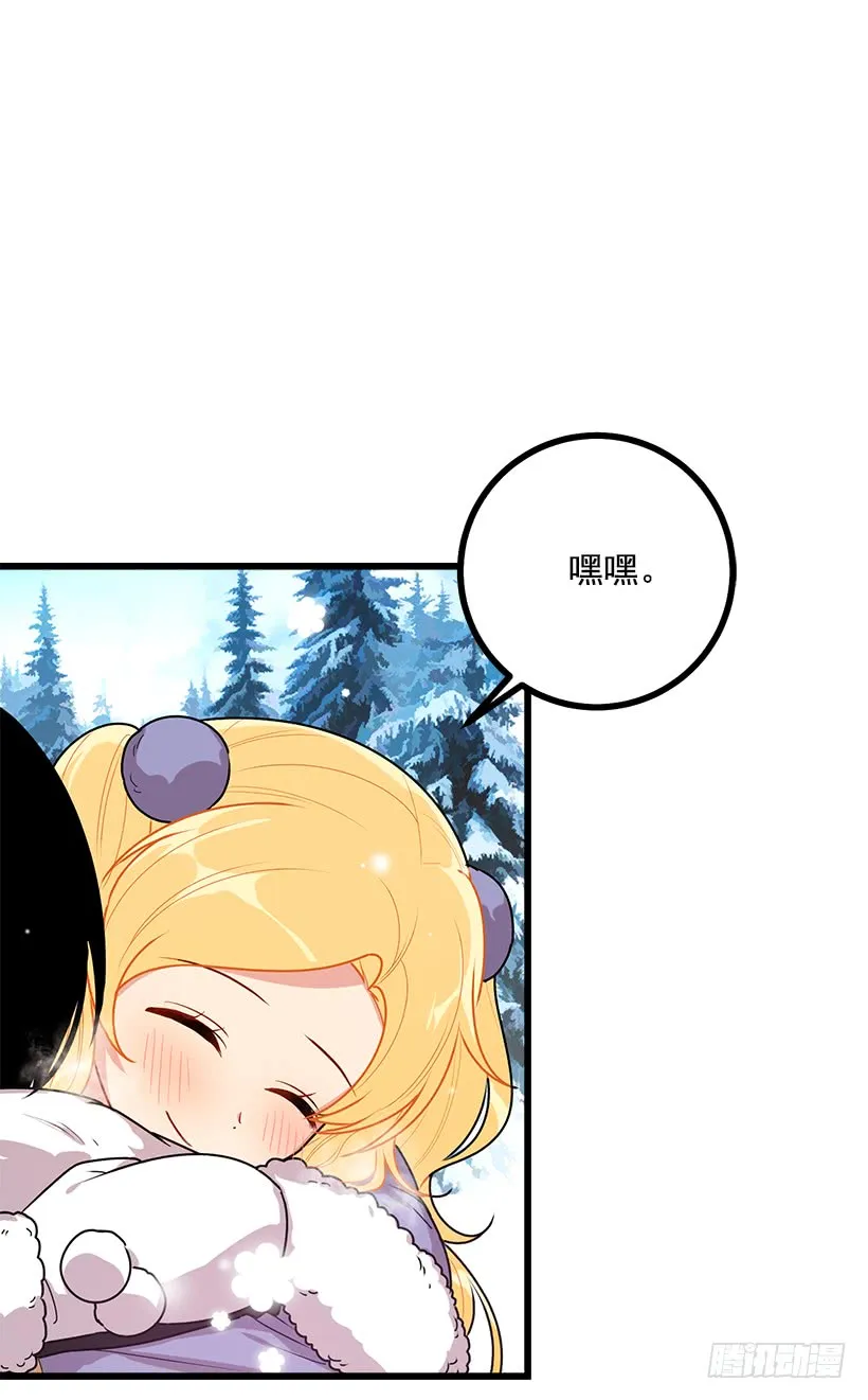 58.男人都是大怪兽 第17页
