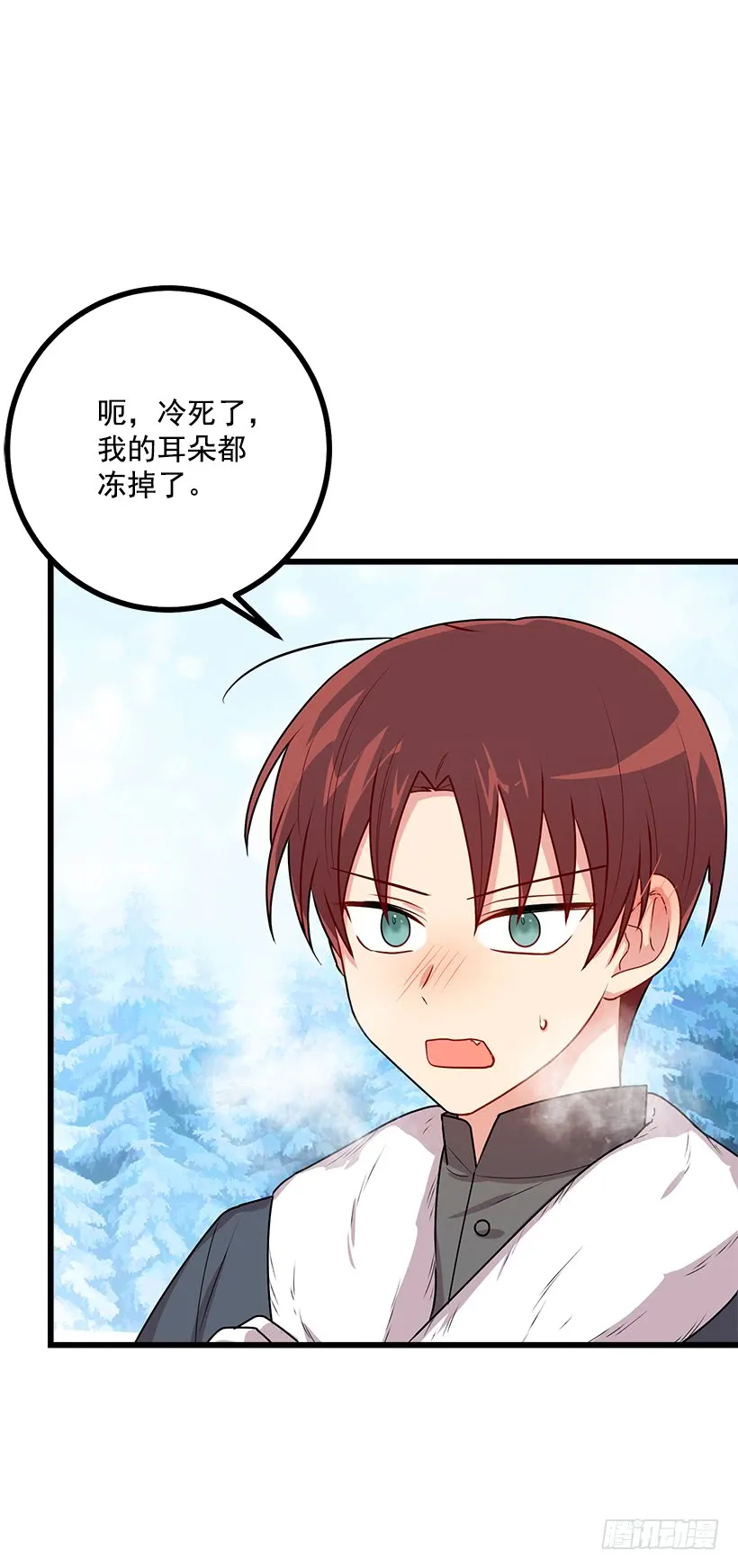 58.男人都是大怪兽 第19页