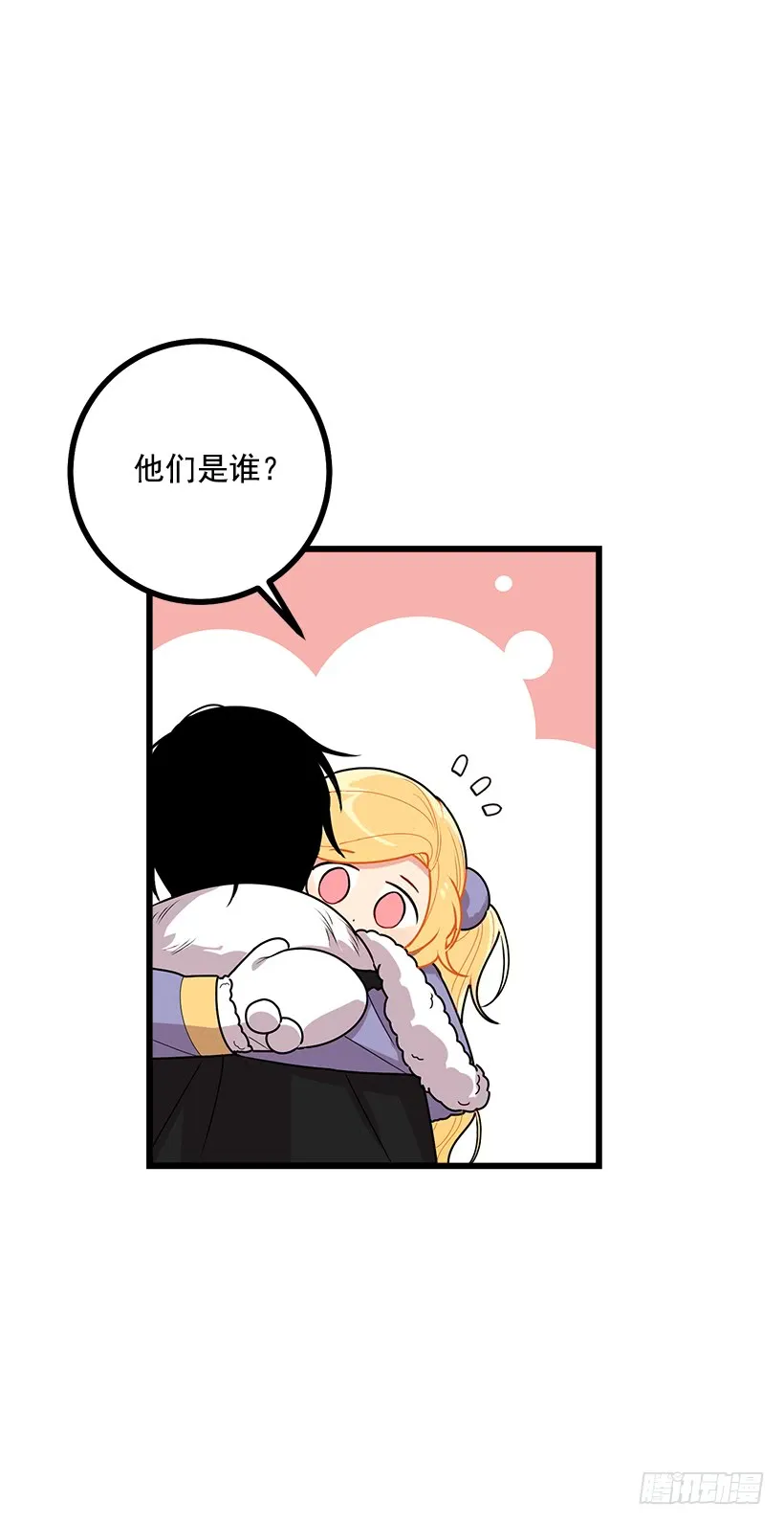 58.男人都是大怪兽 第21页