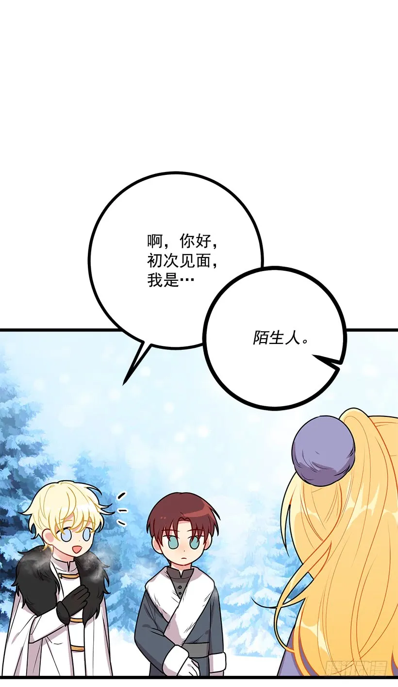 58.男人都是大怪兽 第22页
