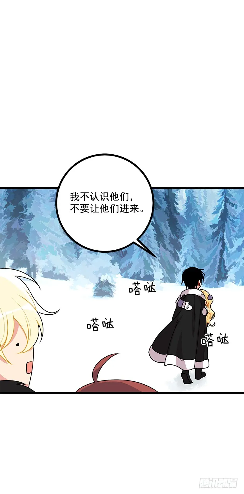 58.男人都是大怪兽 第23页
