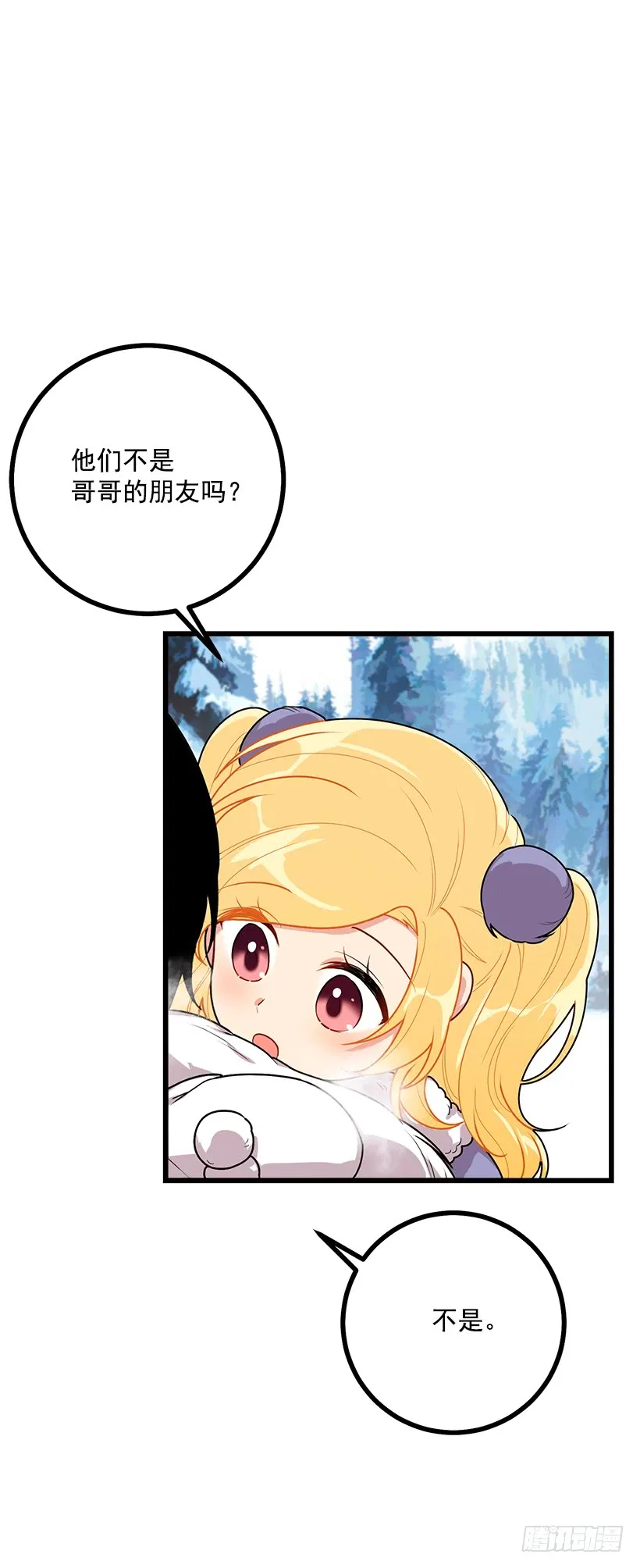 58.男人都是大怪兽 第25页