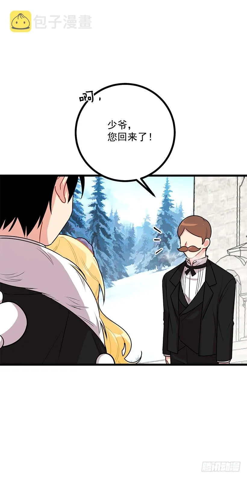 58.男人都是大怪兽 第26页