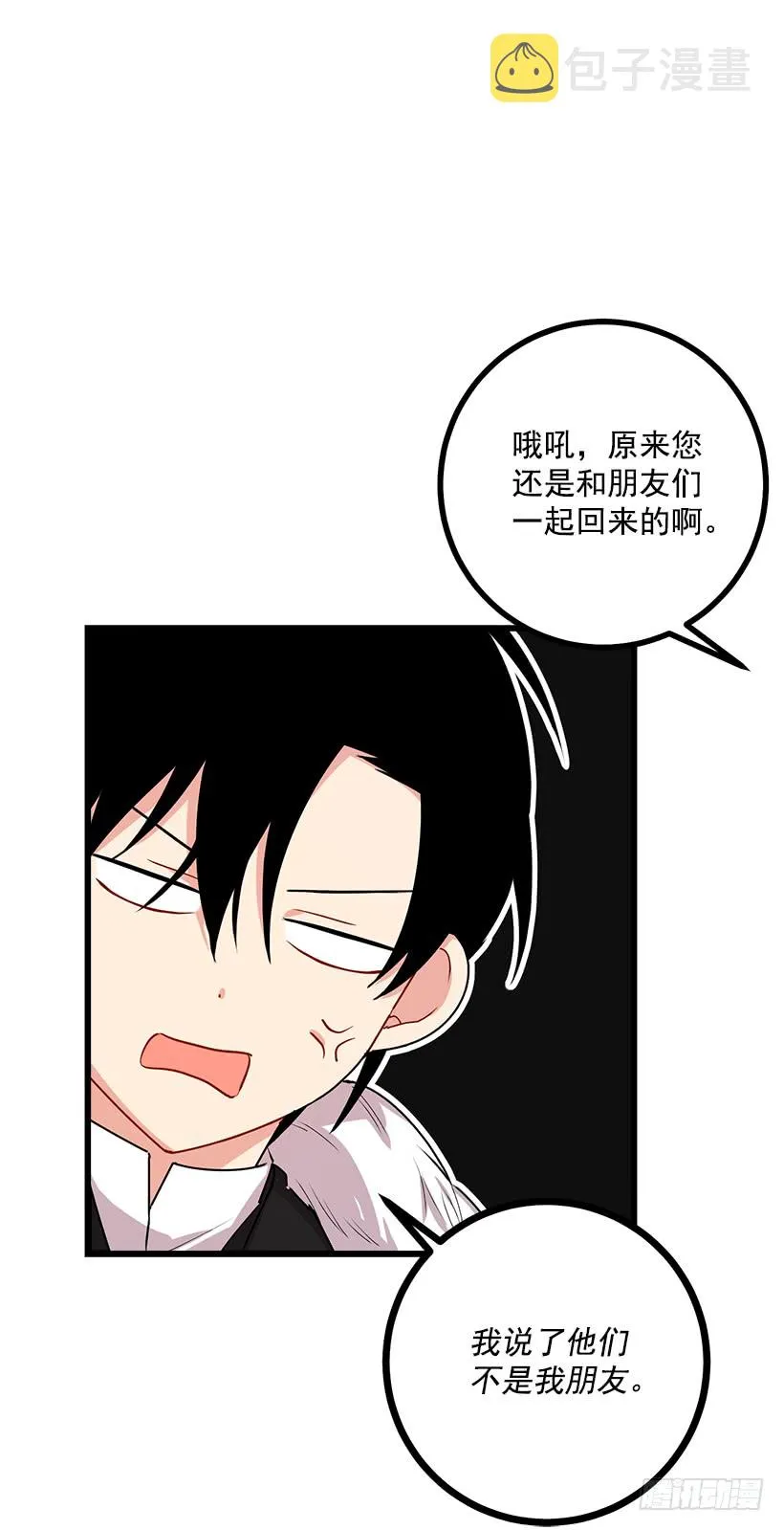 58.男人都是大怪兽 第27页
