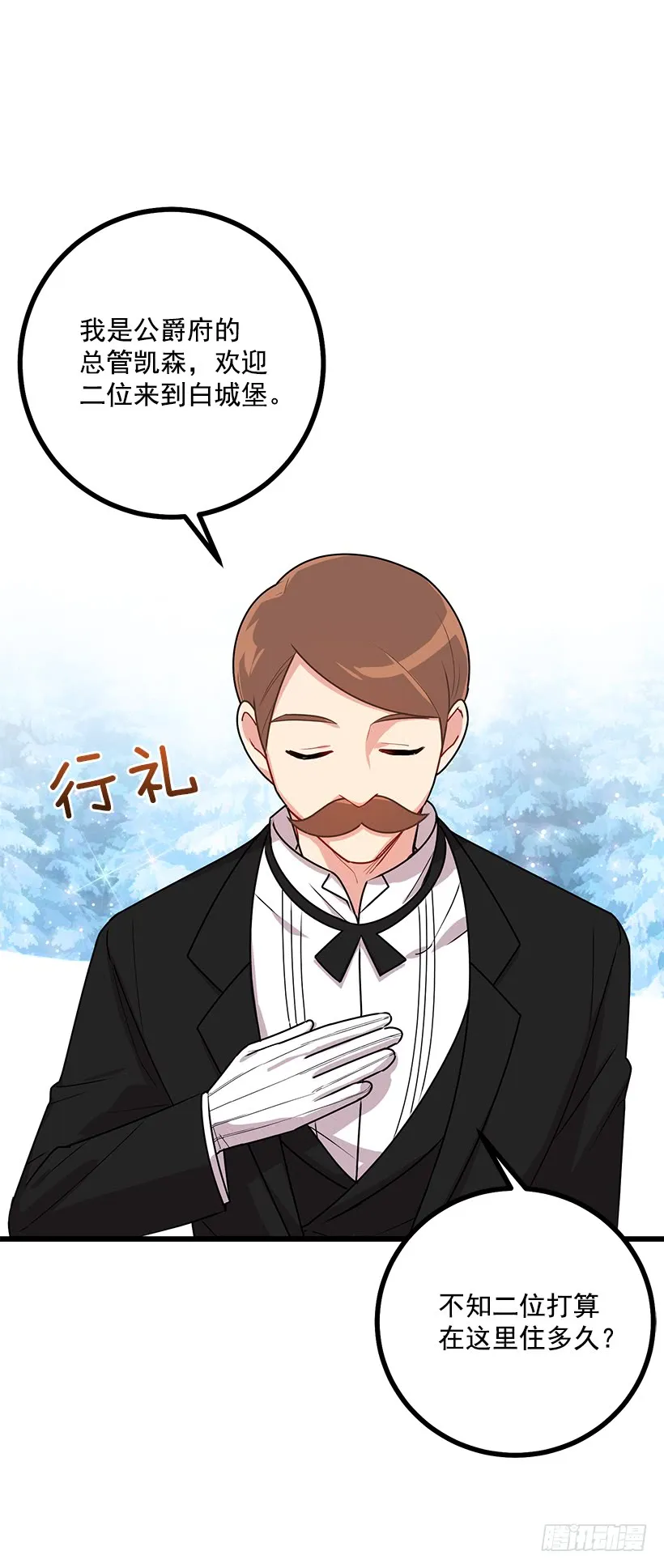 58.男人都是大怪兽 第28页